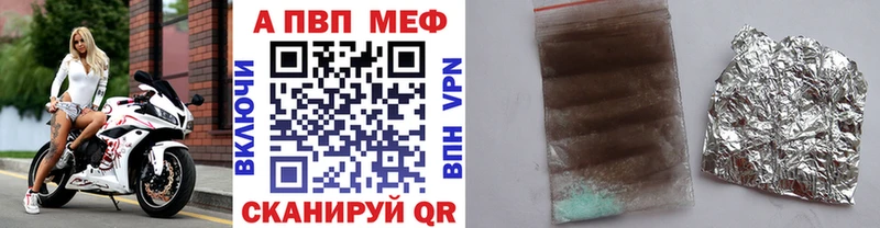 купить закладку  Вельск  A PVP СК 