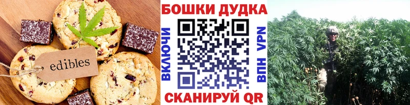 OMG вход  Вельск  Canna-Cookies конопля 