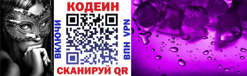 купить наркотики цена  Вельск  Кодеиновый сироп Lean напиток Lean (лин) 