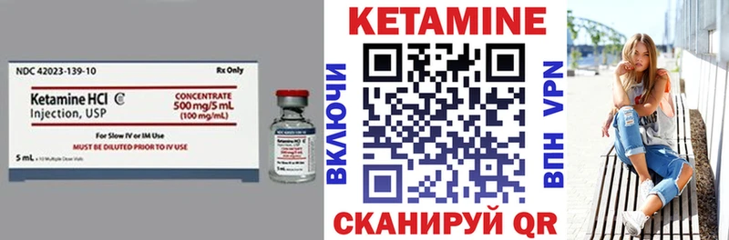 Кетамин ketamine  Вельск 