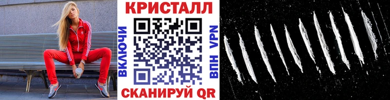 Метамфетамин кристалл KRAKEN ТОР Вельск купить наркотик